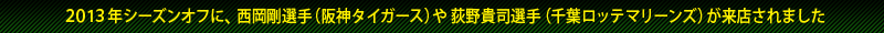 �����I��i�僊�[�O�E�c�C���Y�j��T��I��E�ғ�����i���l�j��A�������̃v���싅�I��B���A���E���w���̍��ɂ悭���X����Ă��܂����I�I