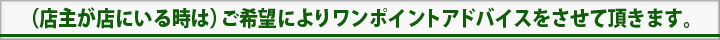�i�X�傪�X�ɂ��鎞�́j����]�ɂ�胏���|�C���g�A�h�o�C�X�������Ē����܂��B